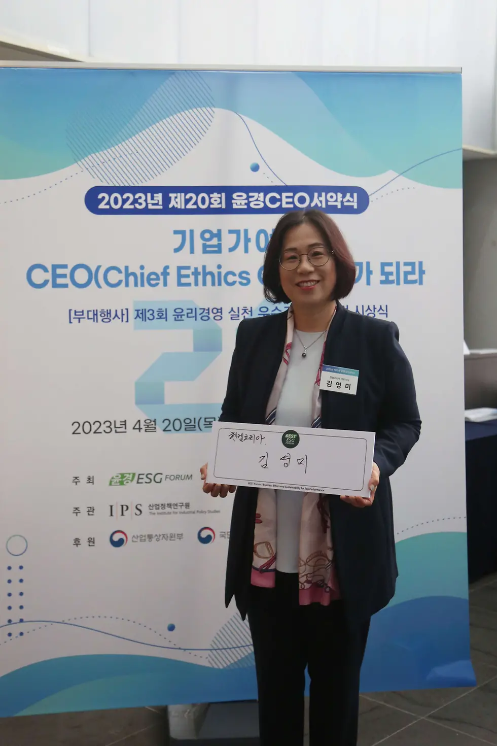 헨켈코리아, ‘윤경 CEO 서약식’ 참석 “ESG 경영 실천 의지 표명”