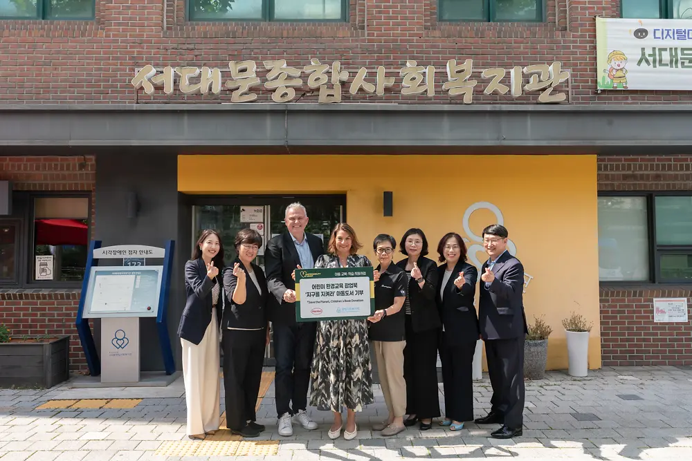 기부식에 참여한 헨켈 실비 니콜 부회장 (중앙), 동방사회복지회 이은주 부장 (맨 우측), 서대문종합복지관 정미령 관장 (좌측에서 두번째)